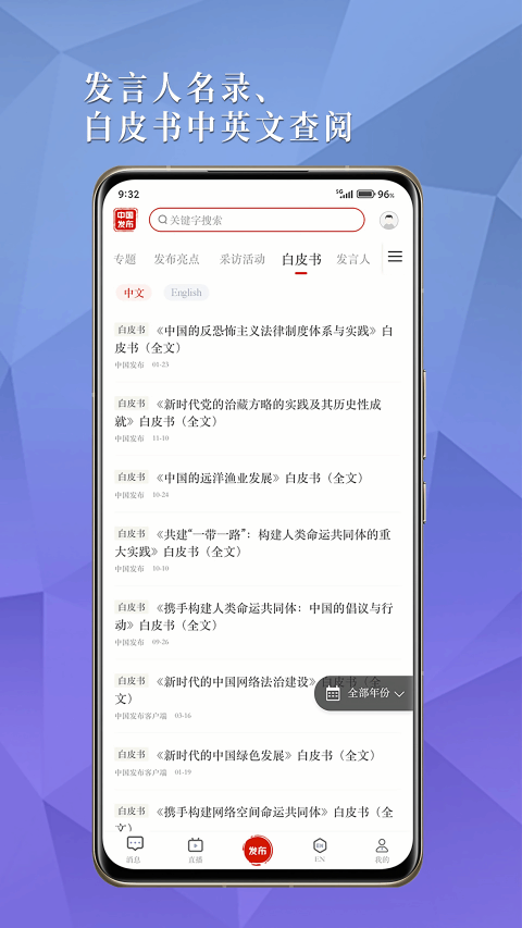 中国发布截图1