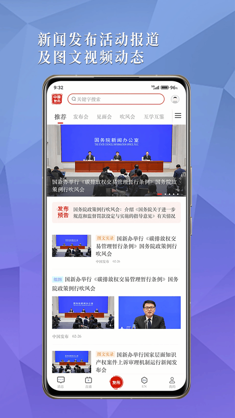 中国发布截图4