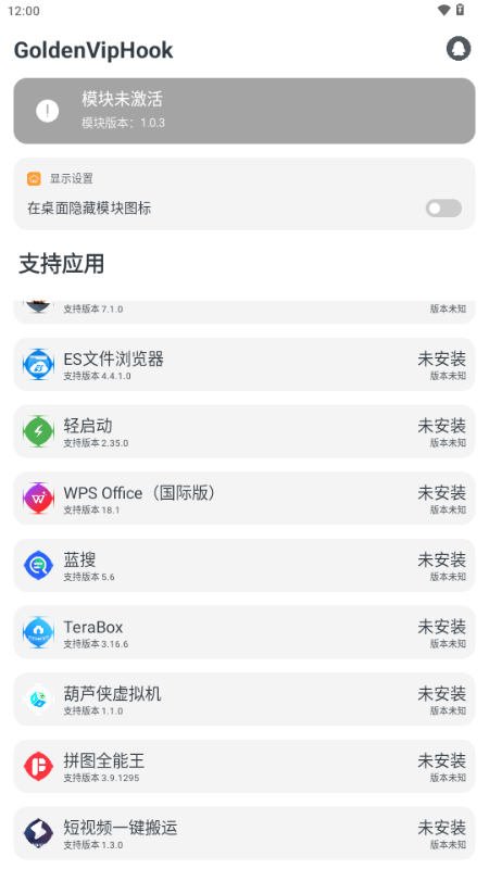 Golden截图1