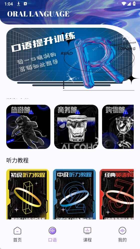 万词斩app截图4