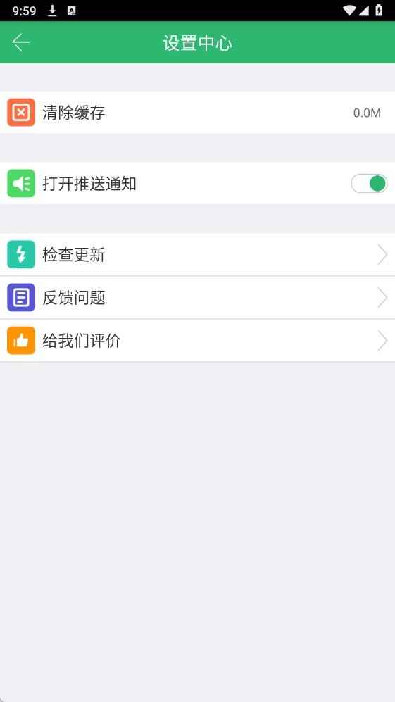 鲜柚桌面截图2