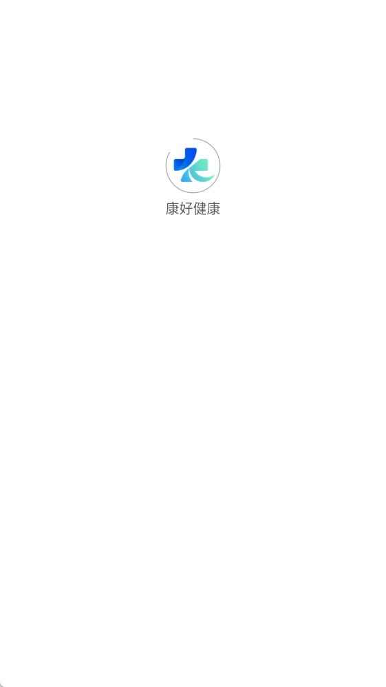 康好健康截图1