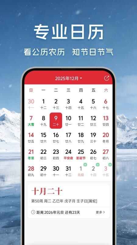 万年历天气预报截图2