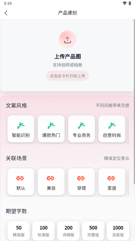 红仿大师小红书工具截图2
