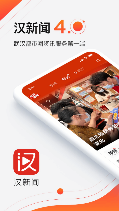 汉新闻截图4