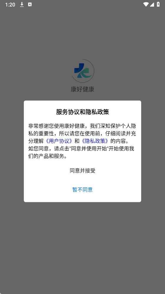 康好健康截图2