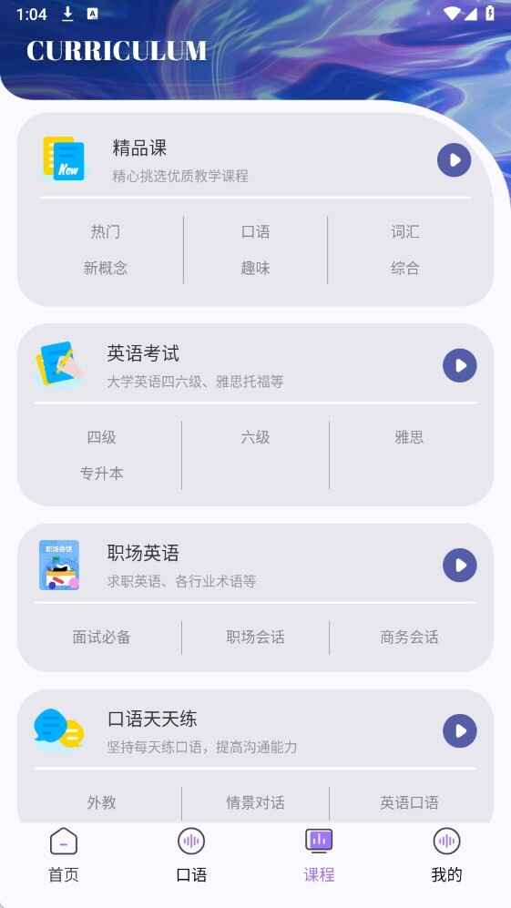 万词斩app截图3