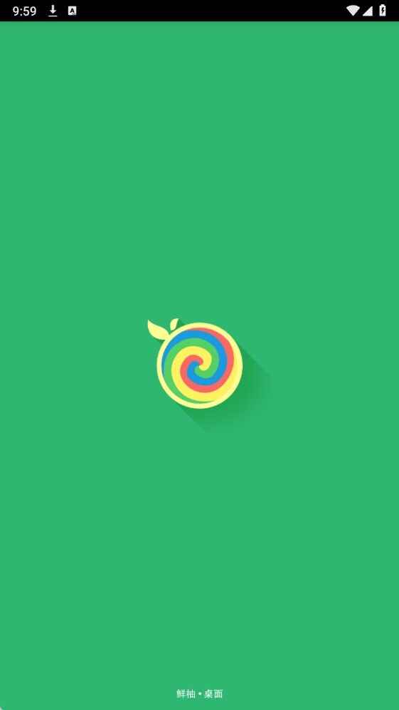 鲜柚桌面截图1