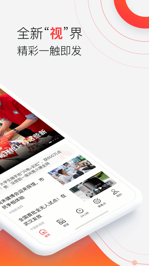 汉新闻截图2