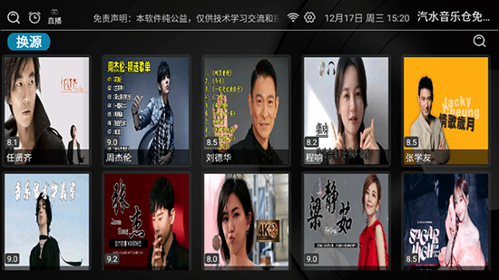 汽水音乐仓截图1