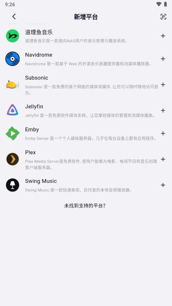 箭头音乐截图3