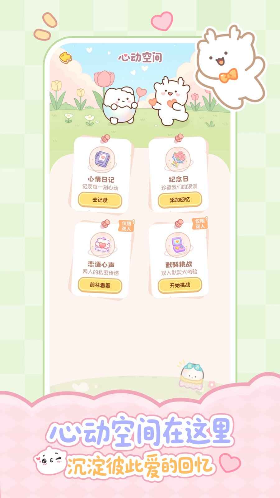 元仔养宠截图2