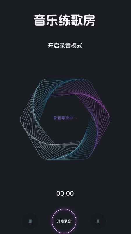 免费音乐听歌神器截图2