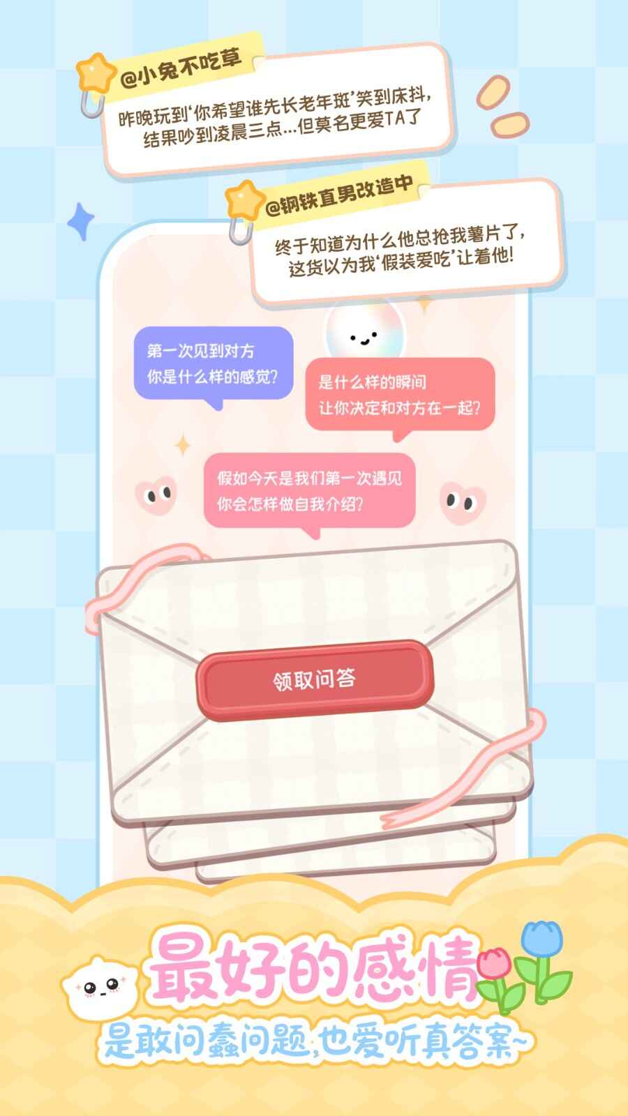 元仔养宠截图1