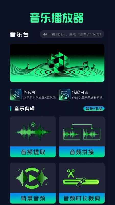 免费音乐听歌神器截图1