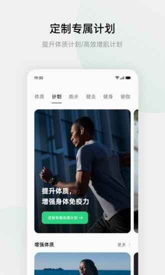 欢太健康连接oppo手表截图1
