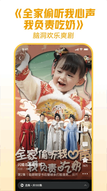 西瓜视频截图3