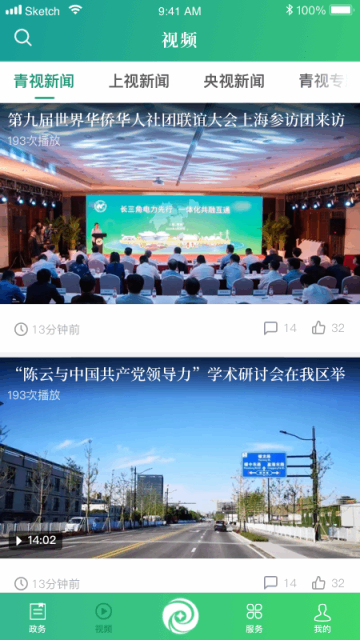 绿色青浦截图4
