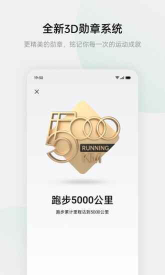 欢太健康连接oppo手表截图3
