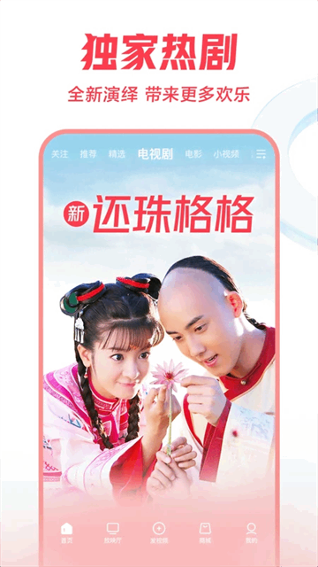 西瓜视频截图1