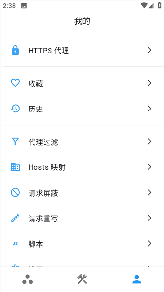 proxypin抓包软件最新版截图3