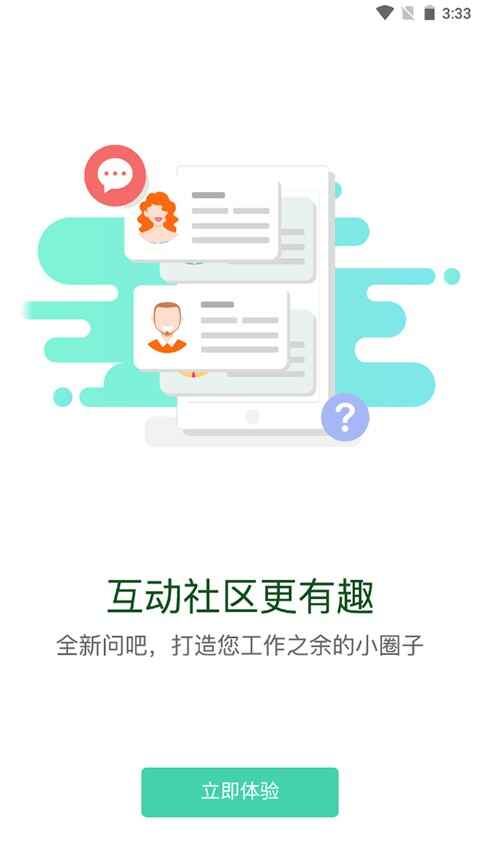 东航易学截图3