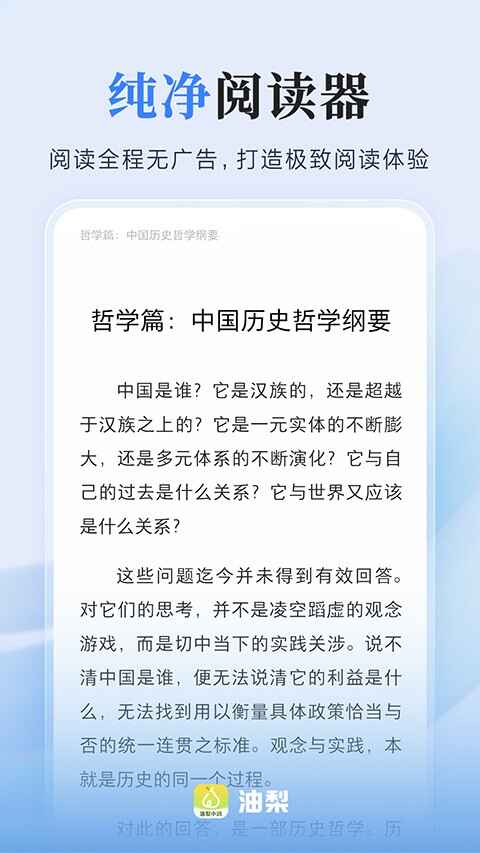 爱读掌阅app无广告截图1