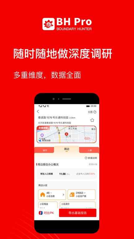 bh截图1
