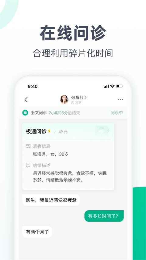 医蝶谷截图2