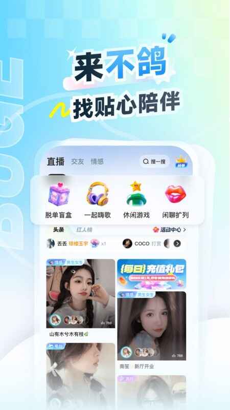 不鸽电竞极速版截图3