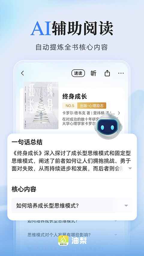 爱读掌阅app无广告截图4