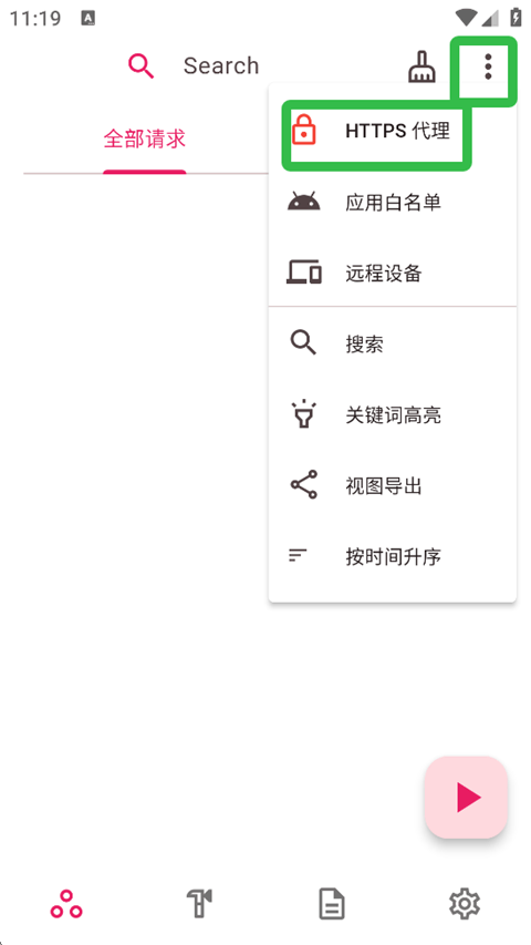 proxypin安卓版官网 proxypin安卓版下载
