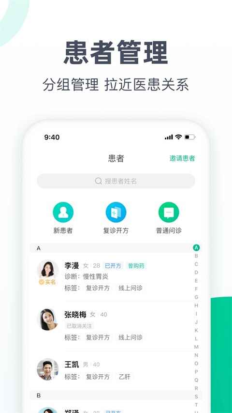 医蝶谷截图4