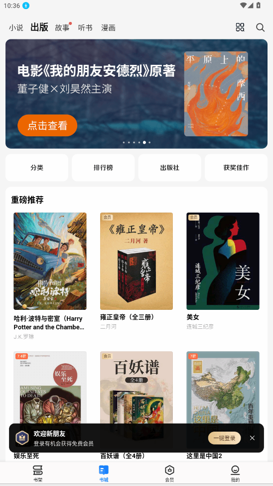 油梨小说截图3