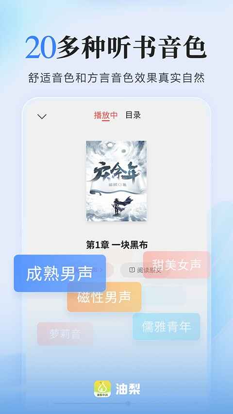 爱读掌阅app无广告截图2
