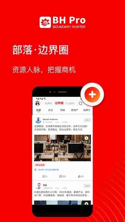 bh截图4