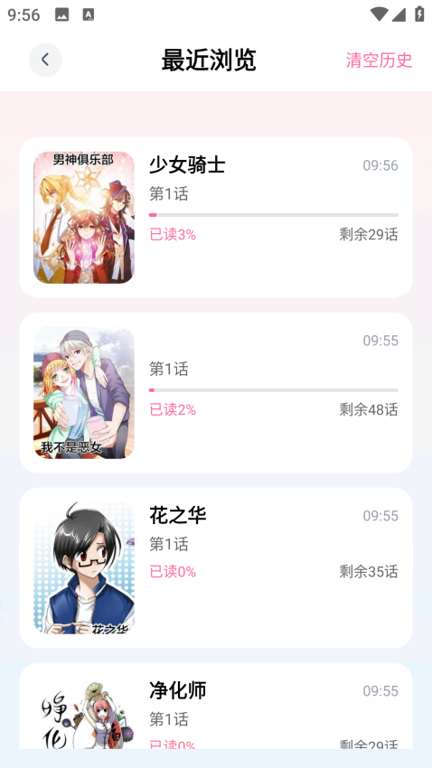 一耽女孩截图2