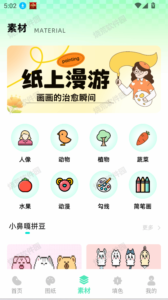 我嘞个拼豆截图1