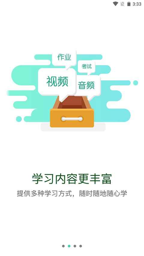 东航易学截图4