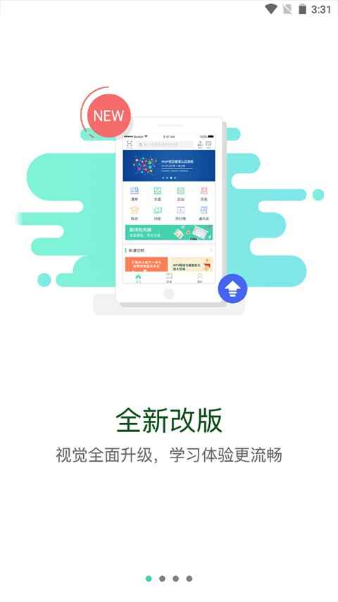 东航易学截图1