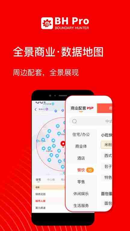 bh截图2