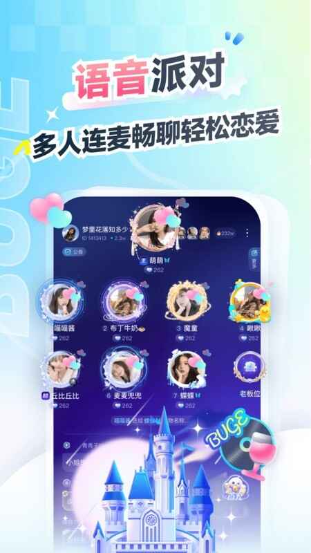 不鸽电竞极速版截图2