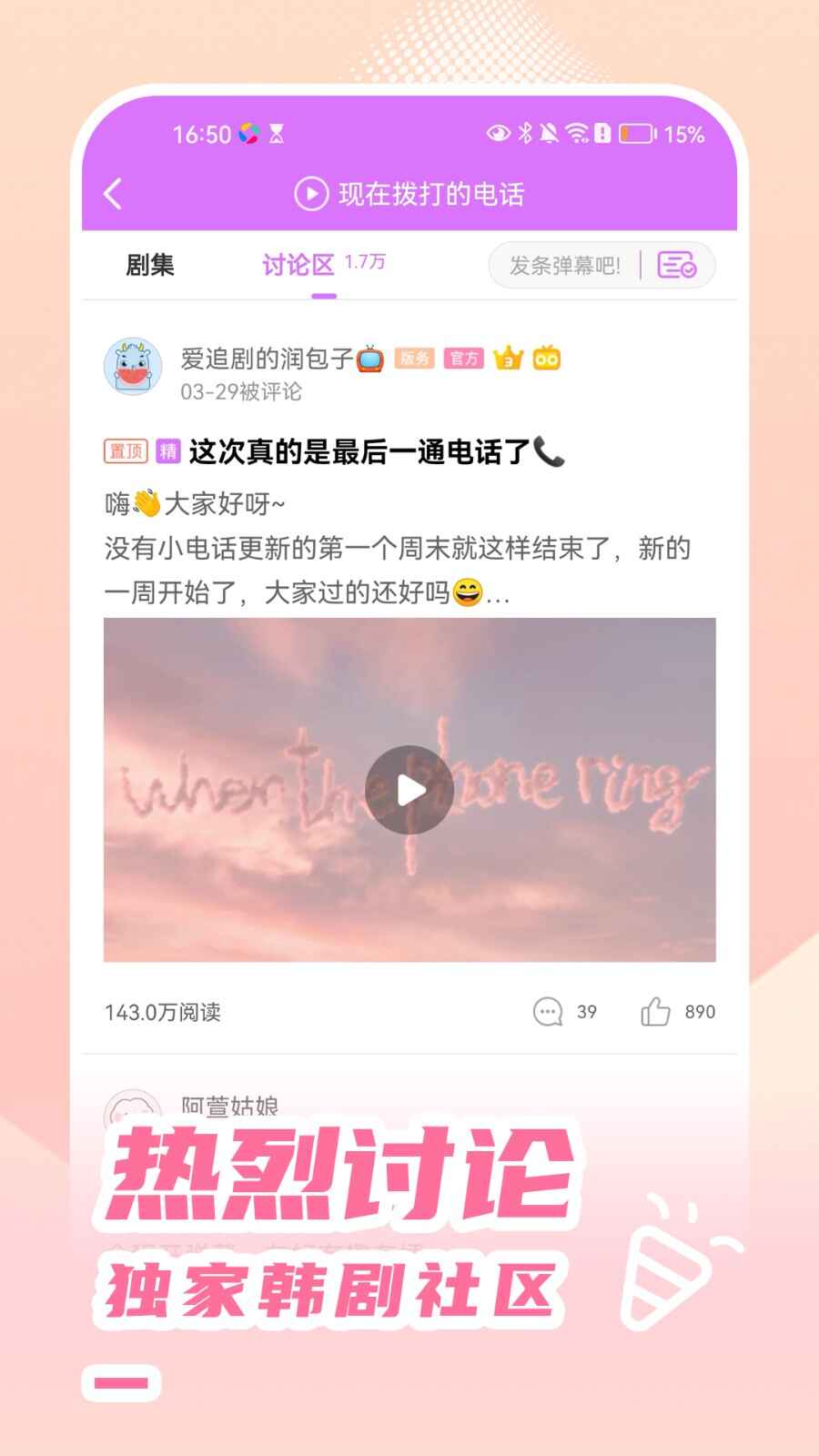韩站安卓截图3