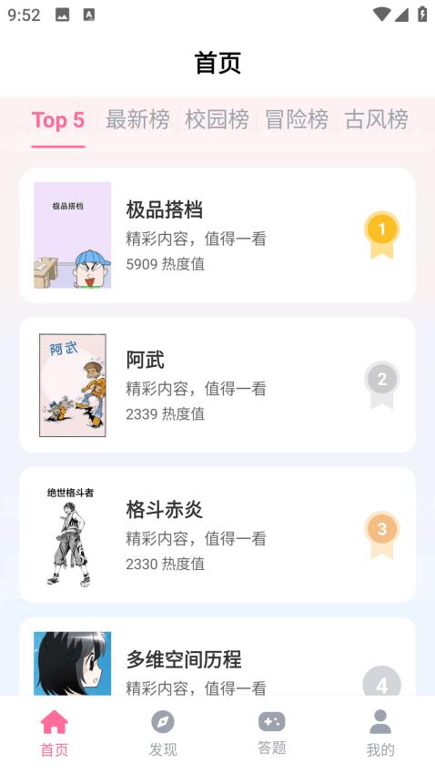 一耽女孩截图3