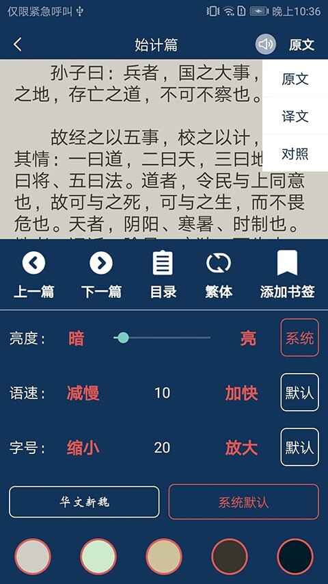 古文典籍大全截图4