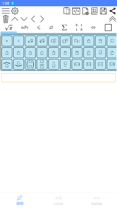 公式编辑器SymEditor截图1