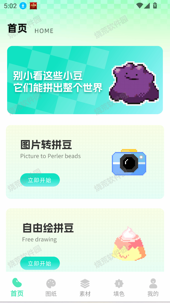 我嘞个拼豆截图2
