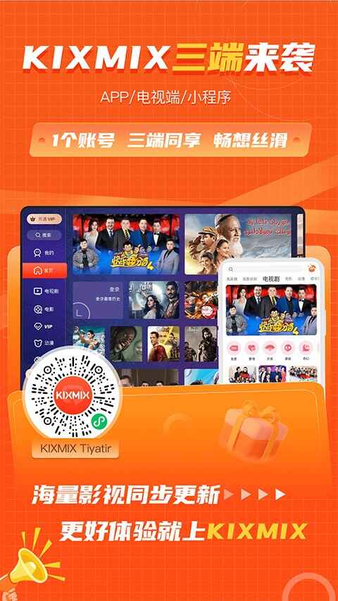 KIXMIX免费版截图3