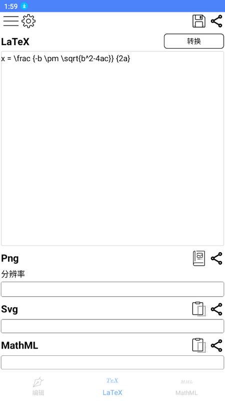 公式编辑器SymEditor截图2