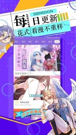 神漫画官方版截图1